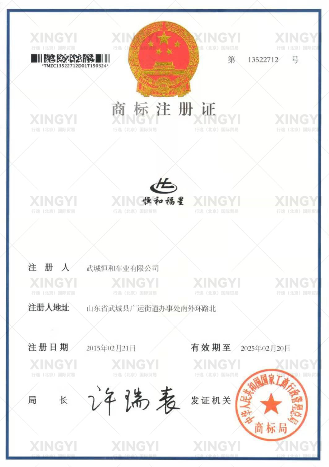 Trademark-Certificate.jpg